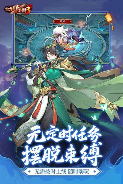 放开那三国3小米渠道服 安卓版v0.122